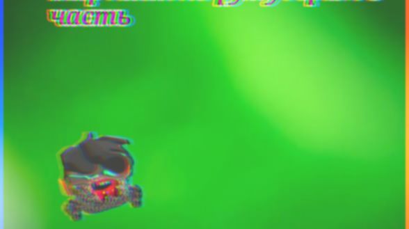 Тир лист по рутуберам 4 часть