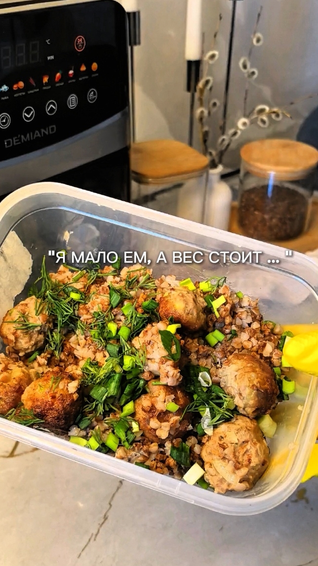 Обед на 500 калл👌🔥
Греча с тефтелями из говядины✨