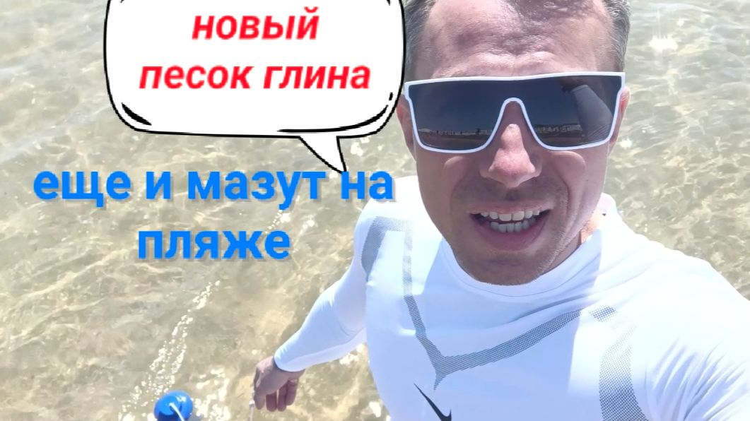 Анапа Сегодня Прошел по пляжу и разочаровался / Витязево 2026