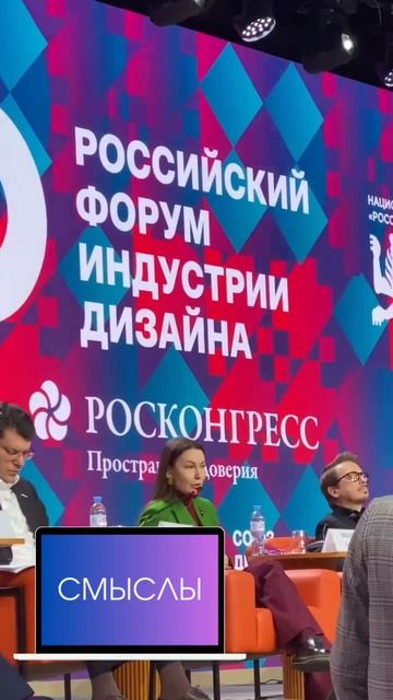 Пленарная сессия РФИД