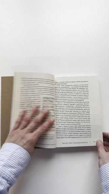 Догма-95 и Ларс фон Триер. Опыт аскезы