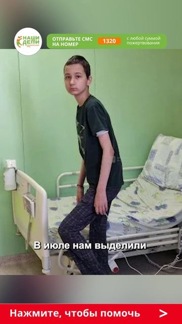 Елисея губит рак! 2 месяца на спасение! Рак не отступил! Спасите!