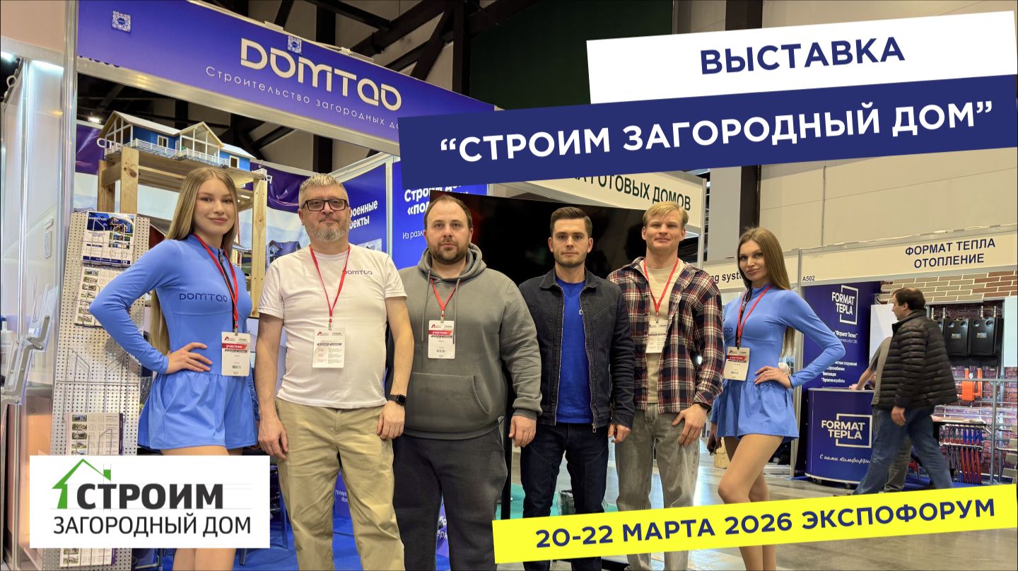 Обзор выставки 
