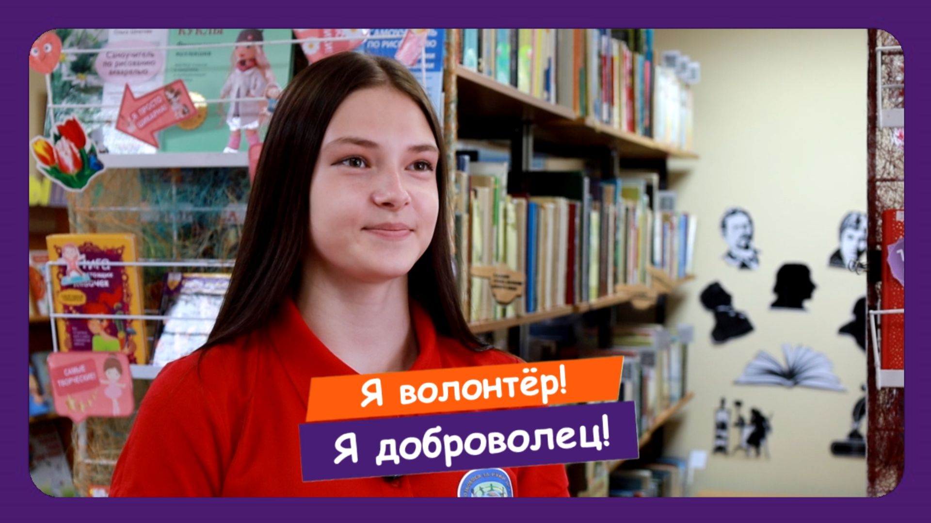 Софья Бережнова, #ЯВолонтёр