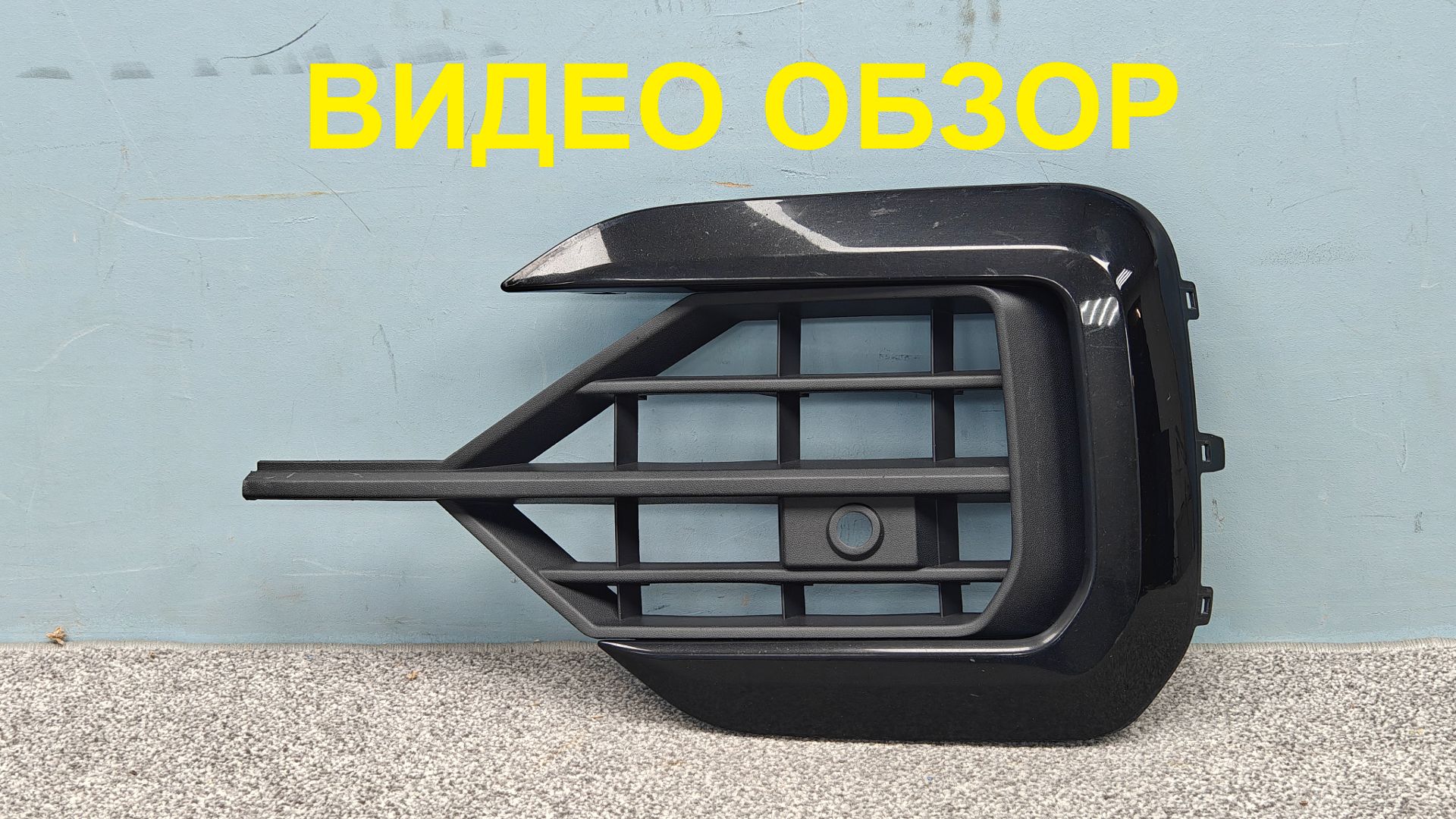 MAL15042607 Решетка бампера левая Volkswagen Touareg 3 R-Line Б/У 760854661H041 760853663A