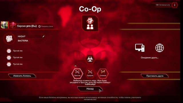 играю с назаром