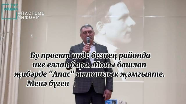 Каюм Бариевка багышланган чара