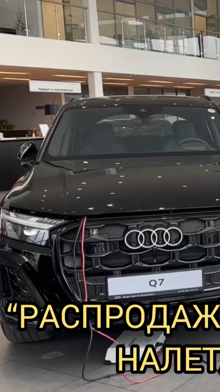 😮🔥😱КОСМОС ЦЕН НА НОВЫЕ АУДИ ❗️🔥