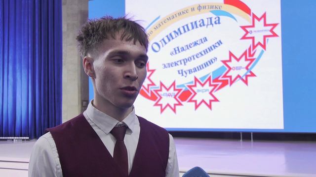 Награждение победителей и призеров Олимпиада «Надежда электротехники Чувашии» и Олимпиады ЧГУ.