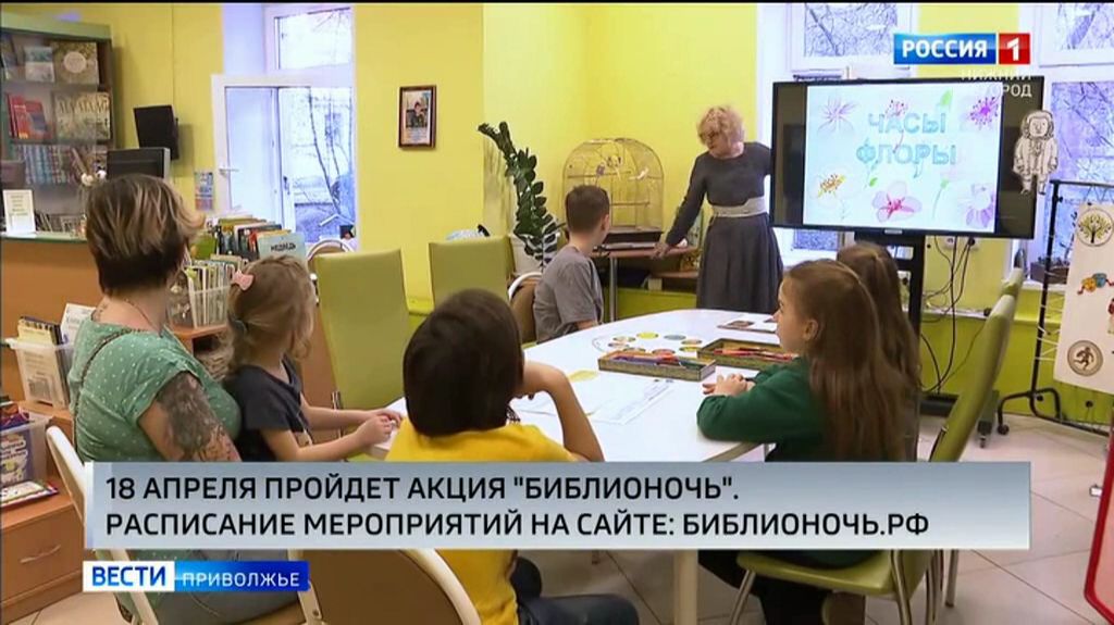 18 апреля пройдет Всероссийская акция 