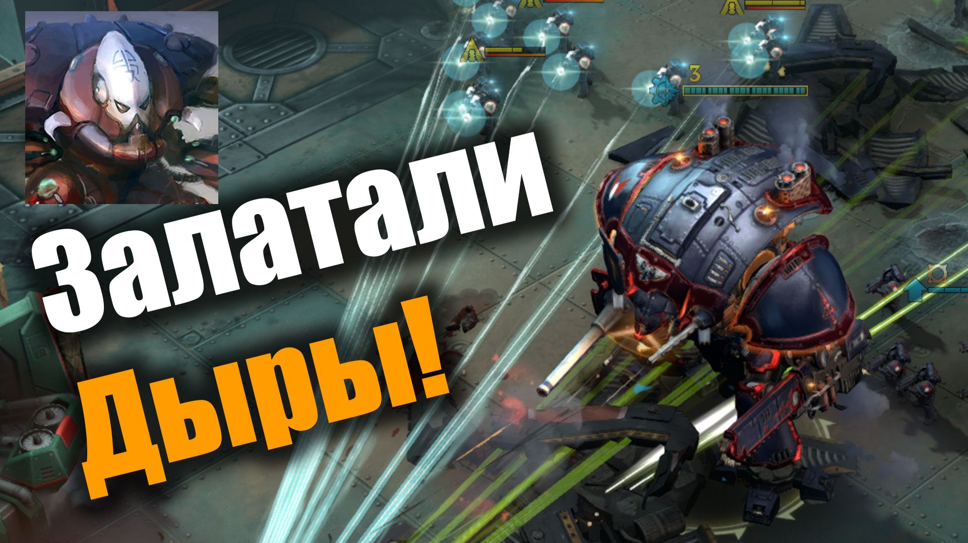 Космодесант опять объединился с вероломными эльдарами и вот, что из этого вышло: Dawn Of War 3