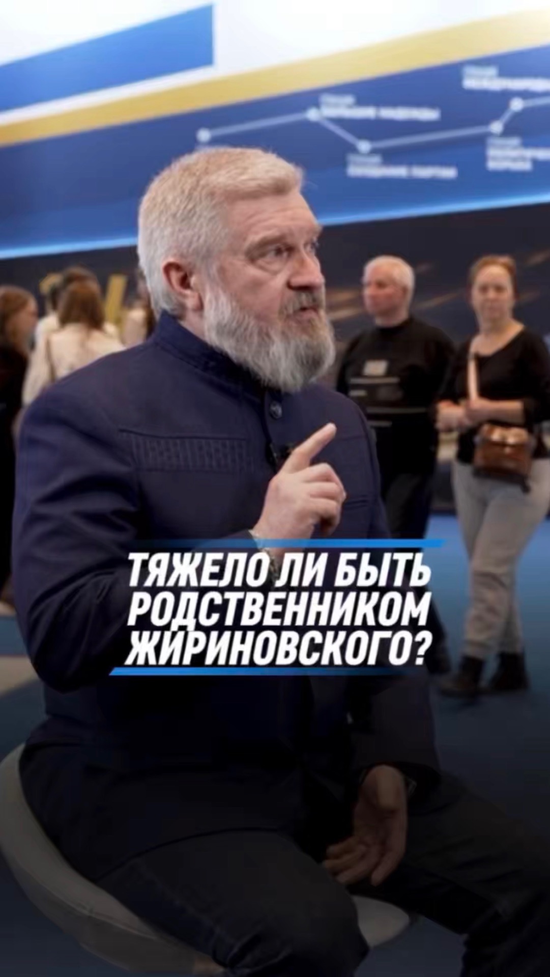 ТЯЖЕЛО ЛИ БЫТЬ РОДСТВЕННИКОМ ЖИРИНОВСКОГО?