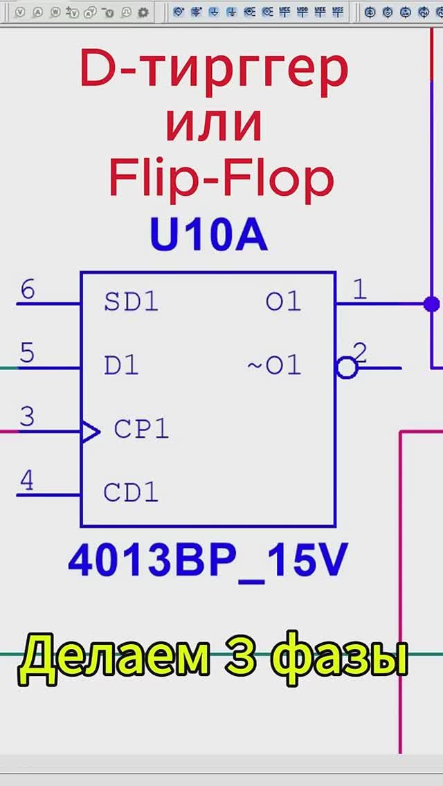 Как просто сформировать трехфазную квазисинусоиду на регистре сдвига.