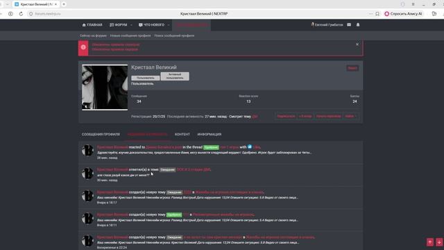 2_ Ожидание - ОСК И 2 стадии ДМ! _ NEXTRP — Яндекс Браузер 2026-04-14 12-33-54