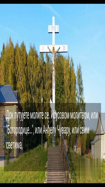 БУДИТЕ У БОГУ...2