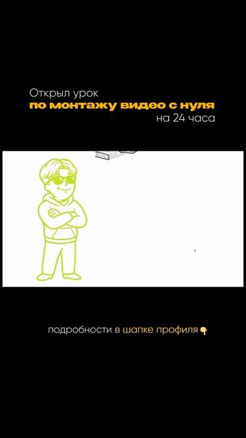 Что главное втвоем видео, а что мешает?