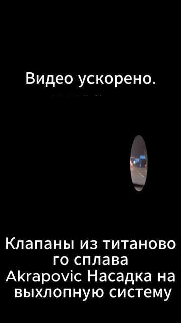 Титановая средняя труба для Yamaha R1 (в стиле OEM)