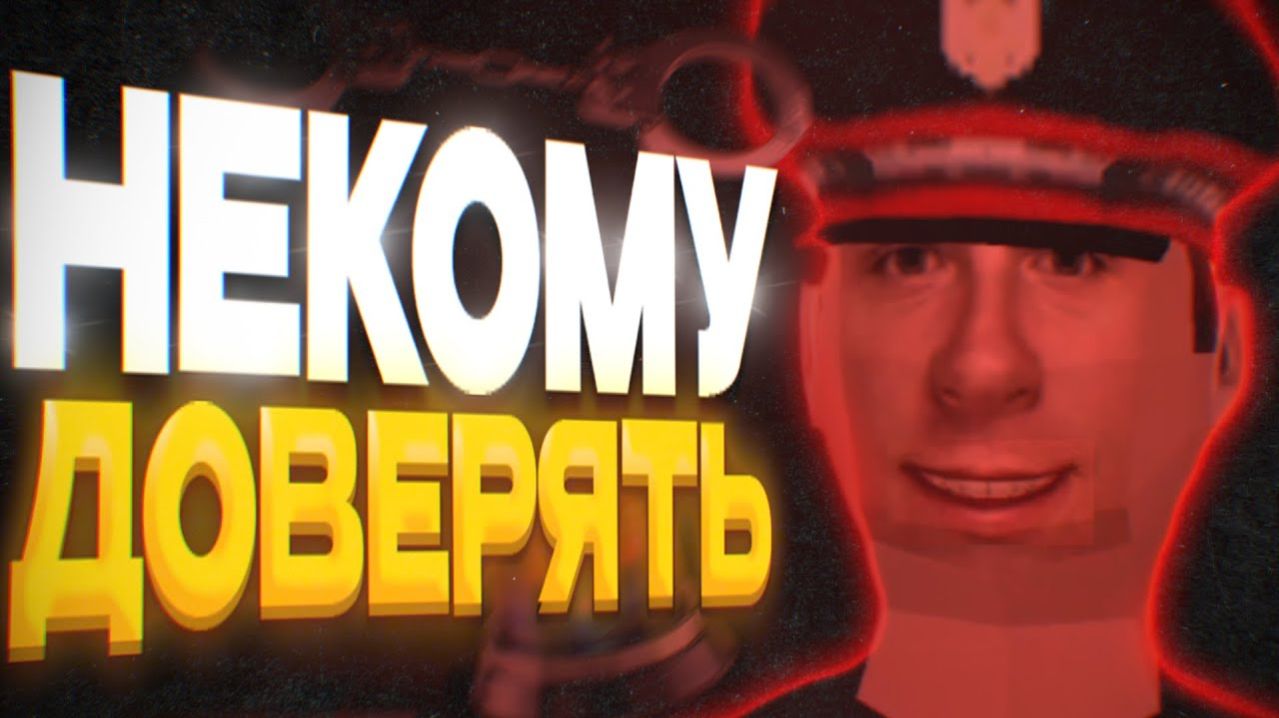 ХОРРОР, где закон больше не защищает ТЕБЯ