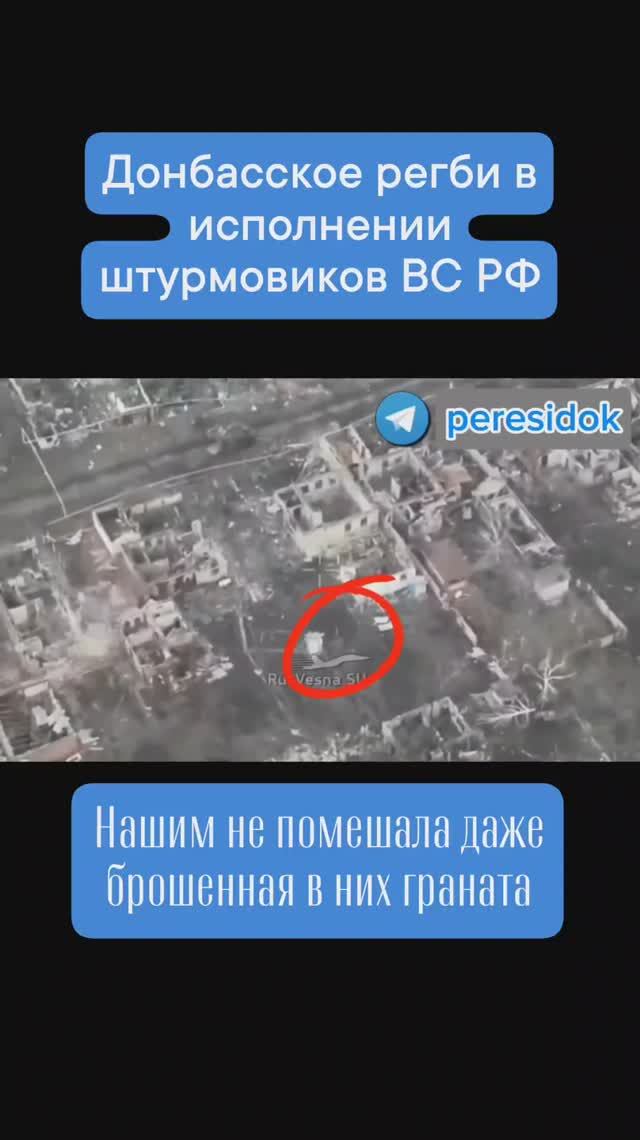 Донбасское регби наших штурмовиков