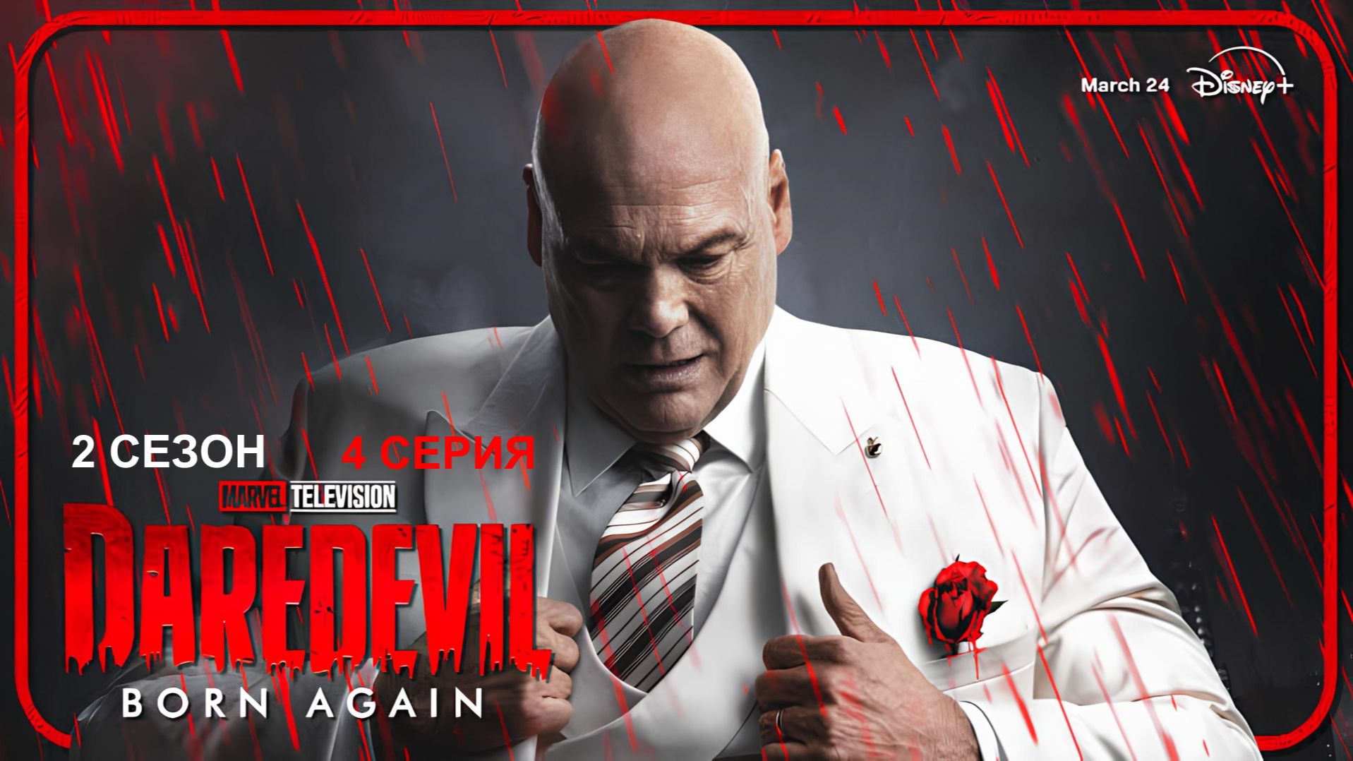 Обзор сериала 