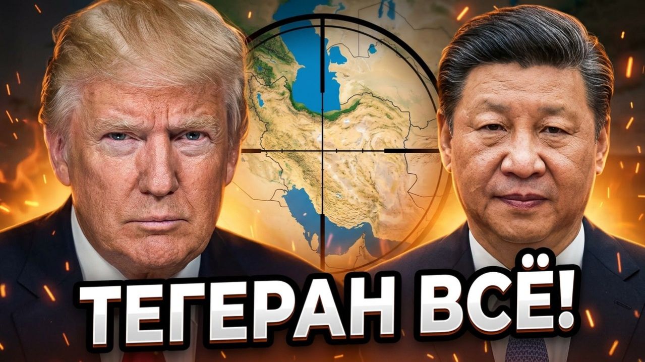 «Ультиматум в проливе и хаос в Барселоне:Трамп идет ва-банк. Венгрия выключает эфир».