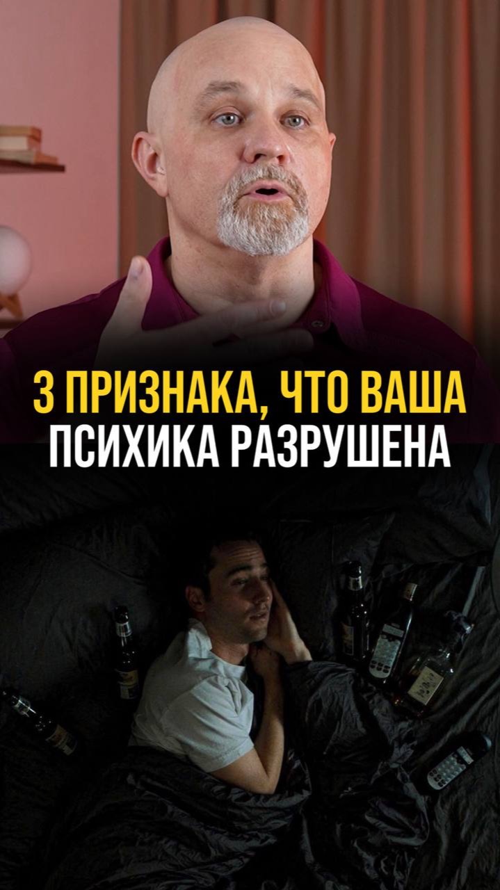 Признаки, что ваша психика разрушена