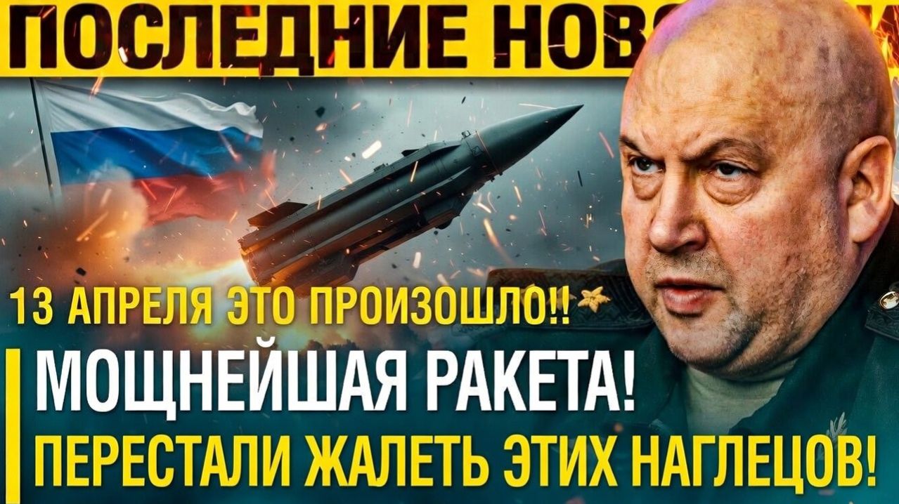 Час ВОЗМЕЗДИЯ! Аналогов В МИРЕ НЕТ - Новейшая ракета в 2 раза быстрее. Накрыло всех