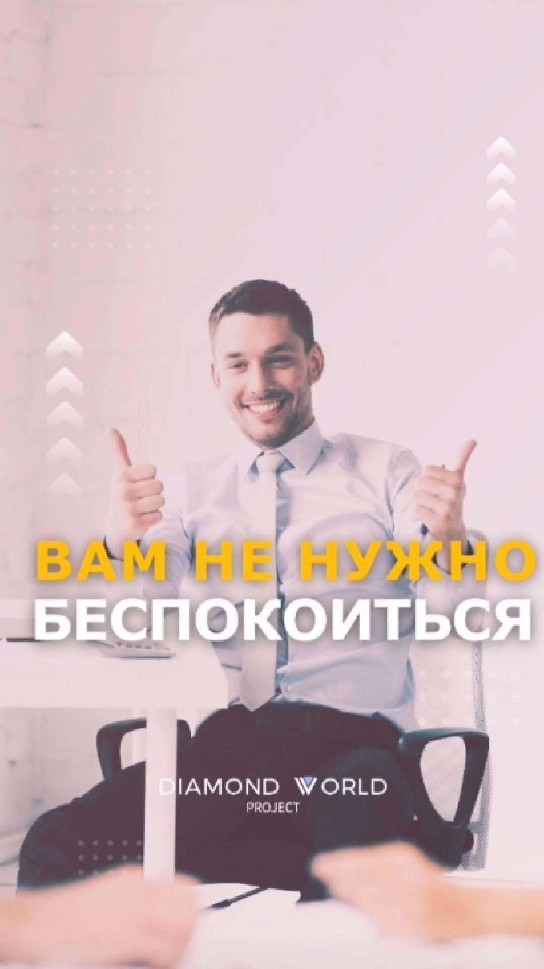 🙅🏼ВАМ НЕ НУЖНО БЕСПОКОИТЬСЯ!
