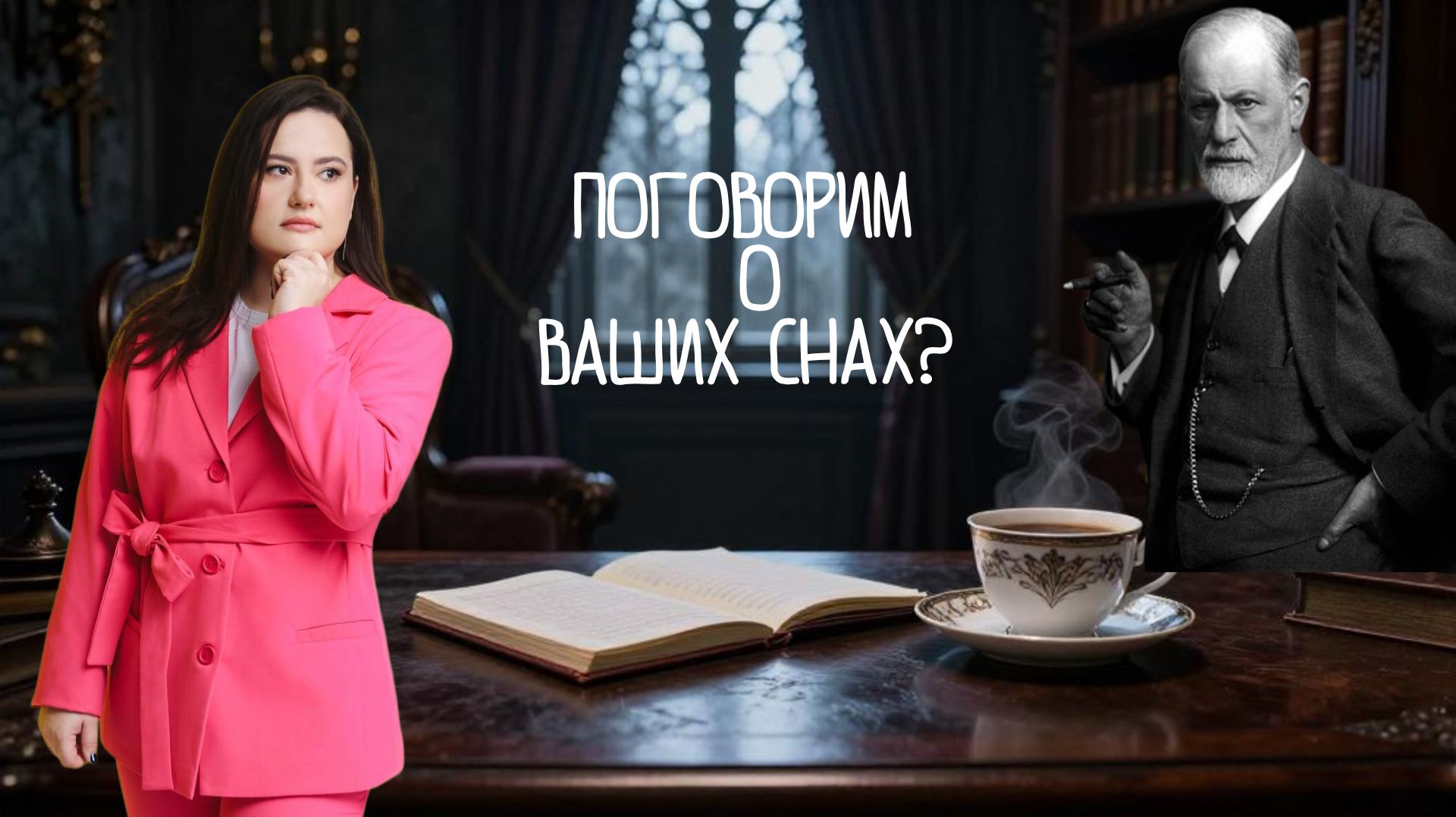 Обзор настольной игры Бессознательное