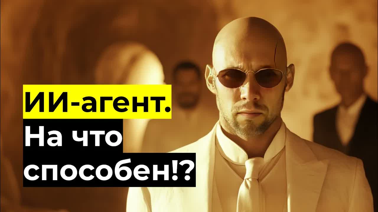 Автоматизация 2.0: Нейросеть делает 100% работы. Что может оператор от Claude и ChatGPT