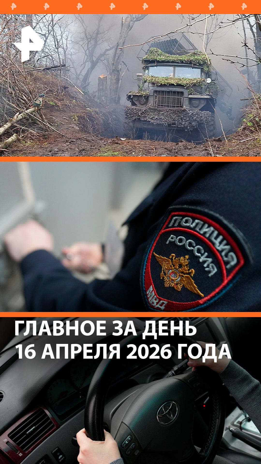 Избиение подростка в Ачинске / Поражение завода /Спасение метеоролога/ ДАЙДЖЕСТ РЕН: Главное за день