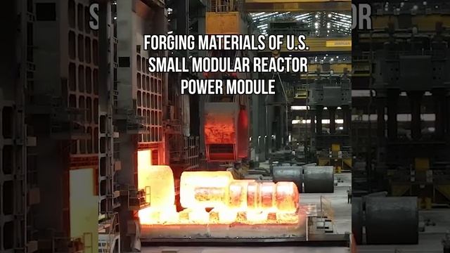 ПОКОВКА ДЛЯ ИЗГОТОВЛЕНИЯ НЕБОЛЬШОГО МОДУЛЬНОГО РЕАКТОРА  В США  КОРПУС РЕАКТОРА