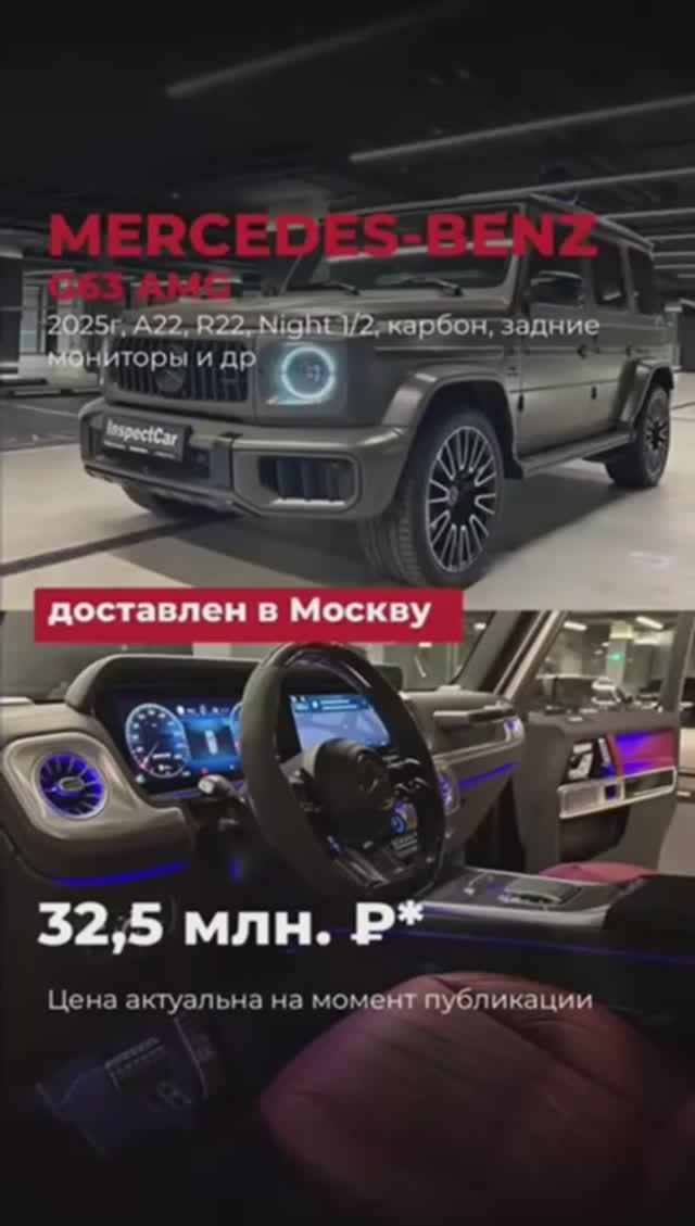 G63 AMG — от выбора в Германии, до выдачи в РФ 🇷🇺