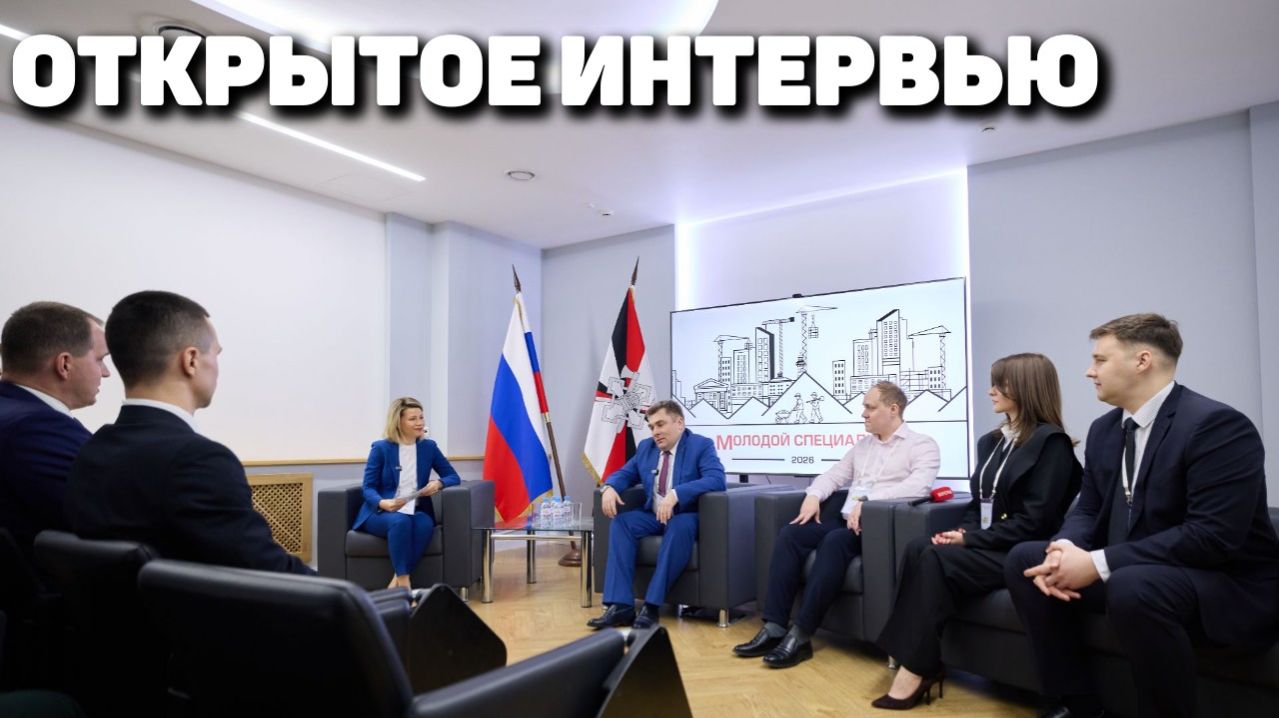 Год молодого специалиста в ППК «ВСК»: открытое интервью