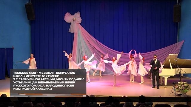 Любовь моя – музыка! 15-04-2026