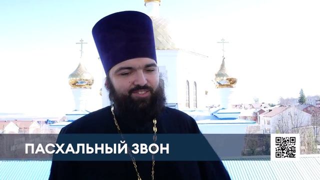 Пасхальная традиция: в нижнекамском храме открыли доступ к колоколам для прихожан
