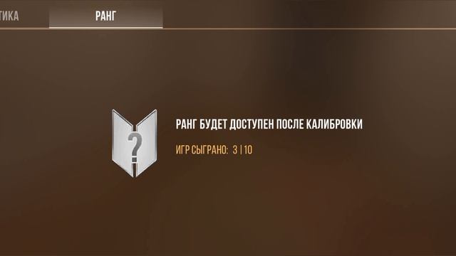 калибровка в союзники