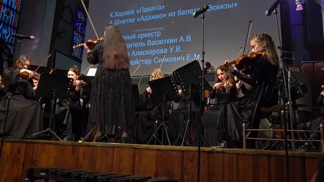 Камерный оркестр