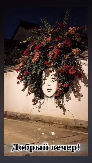 ДОБРЫЙ ВЕЧЕР! 😁😁😁 16.04.2026г. Уюта и тепла в доме, доброты и нежности в душе! 🤗🤗🤗