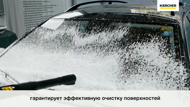 Мойки самообслуживания Karcher SB - бесконтактная пена