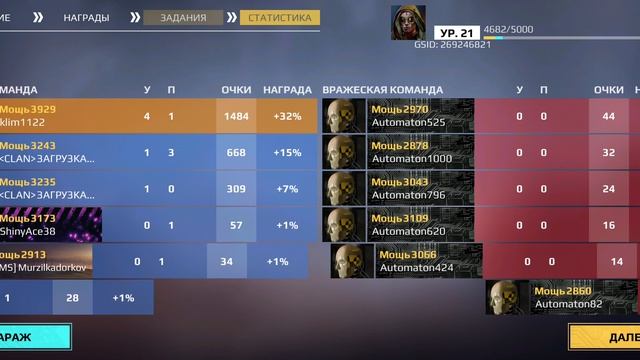 первый бой в кросаут