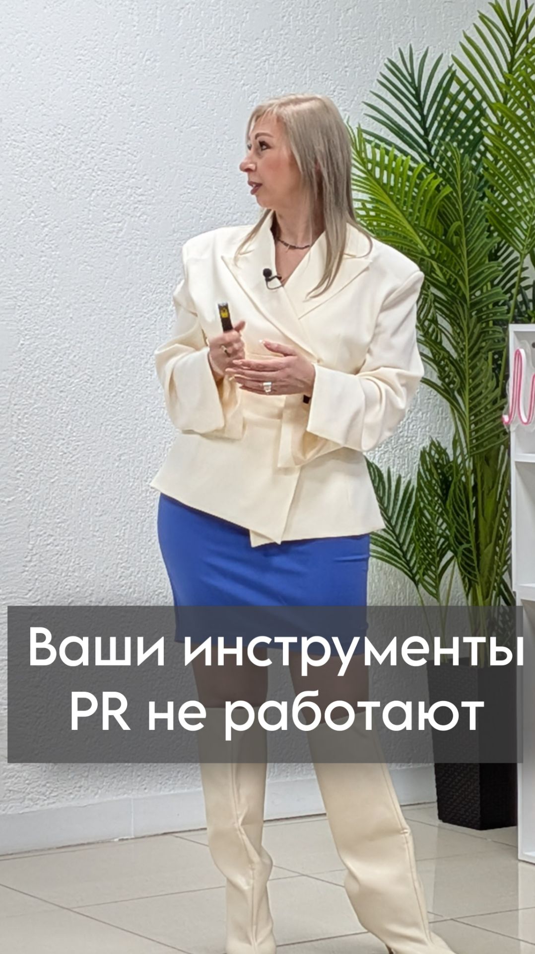 Ваши инструменты PR не работают...