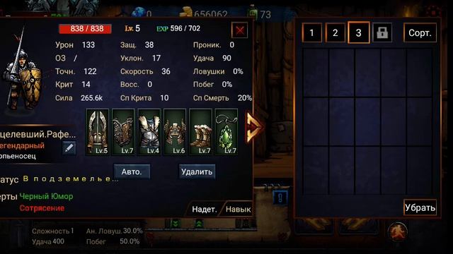 Dangeon Survival #Пристань 3 Ур.