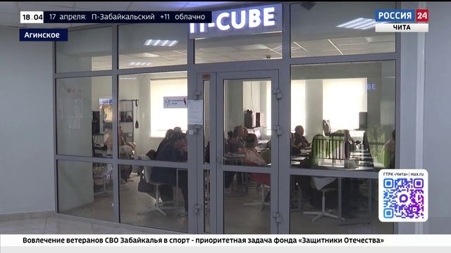 16 апреля «Вести-Чита» в 18:00