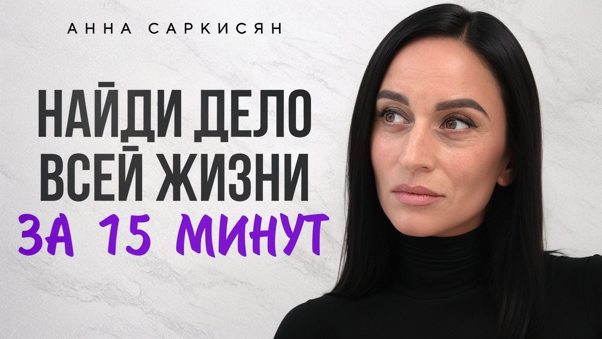 Найди свое призвание и раскрой талант - и ЭТО ИЗМЕНИТ ТВОЮ ЖИЗНЬ НАВСЕГДА!