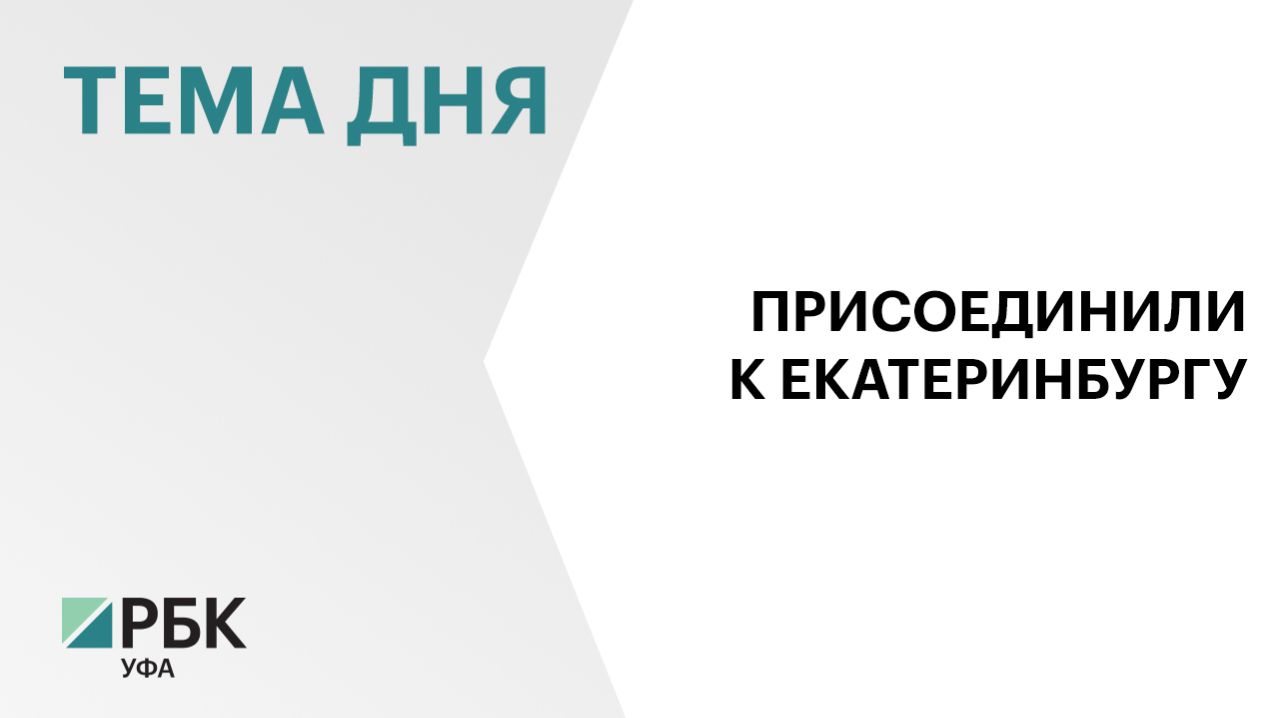 Ущерб бюджету Башкортостана по делу депутата Дёгтева оценивается в ₽257 млн