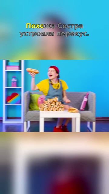 😱 Роузи проголодалась… БЕГИ ЗА ЕДОЙ!