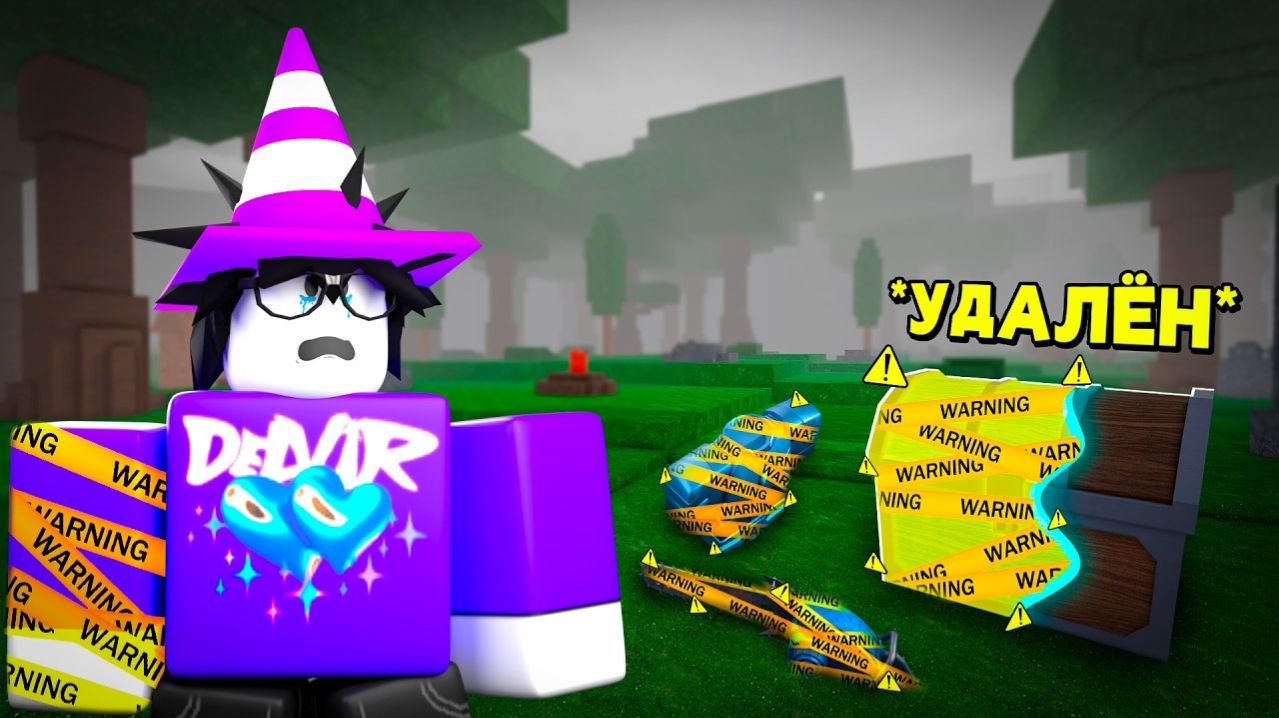 99 Ночей В Лесу 😱 Я УДАЛЯЮ ЭТУ ИГРУ! Всё до чего я дотронусь — УДАЛЯЕТСЯ в 99 NIGHTS Роблокс