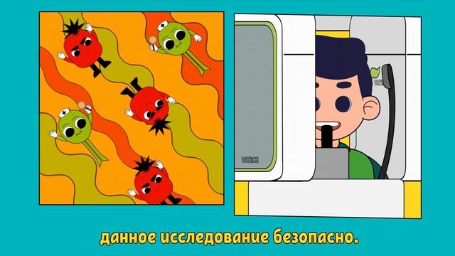 КТ это безопасно!