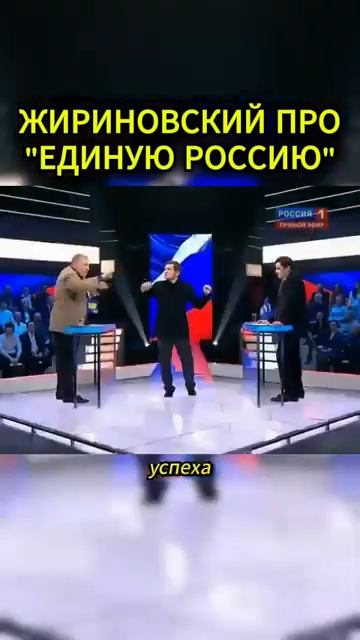 Только Вольфыч мог так смело и открыто сказать о партии власти 🫵😡